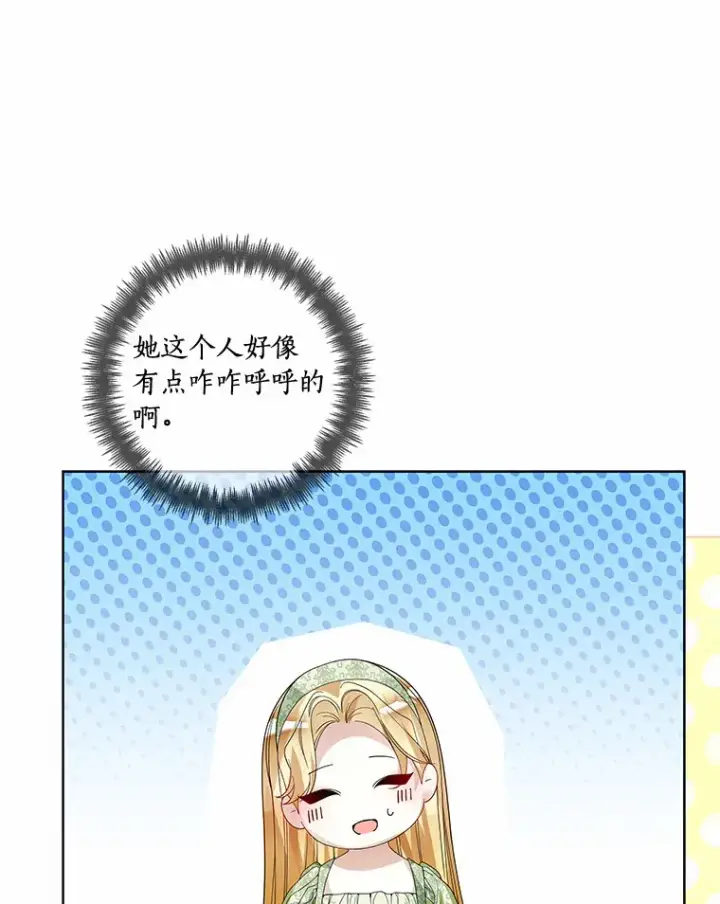 《龙套大公子妃的花路人生》51.图书馆偶遇图35