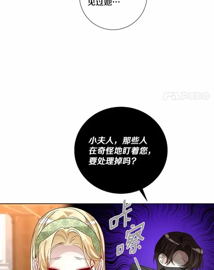 《龙套大公子妃的花路人生》51.图书馆偶遇图4