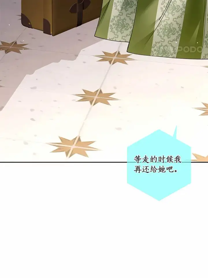 《龙套大公子妃的花路人生》51.图书馆偶遇图41