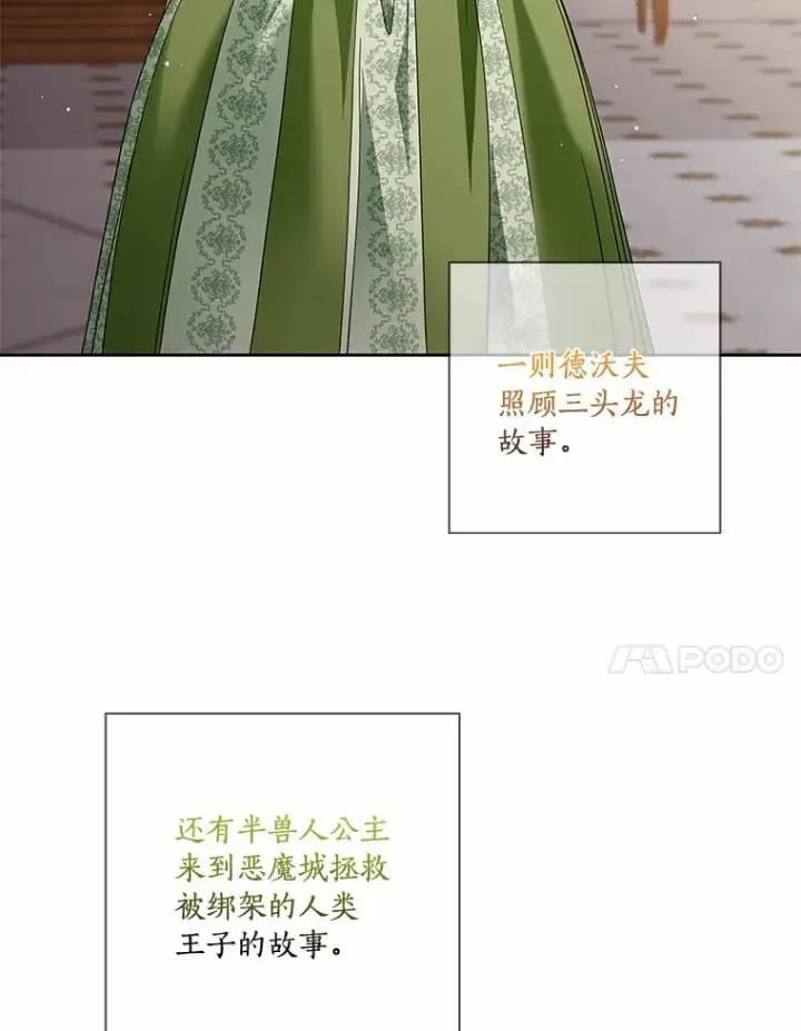 《龙套大公子妃的花路人生》51.图书馆偶遇图47