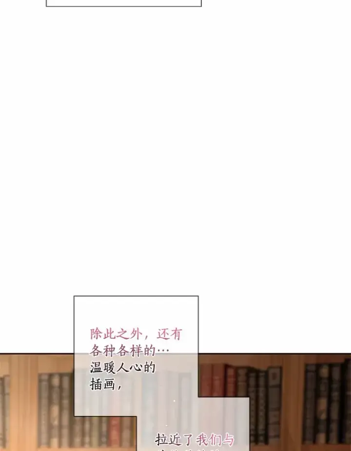 《龙套大公子妃的花路人生》51.图书馆偶遇图48