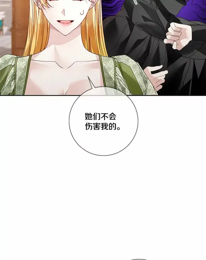 《龙套大公子妃的花路人生》51.图书馆偶遇图5