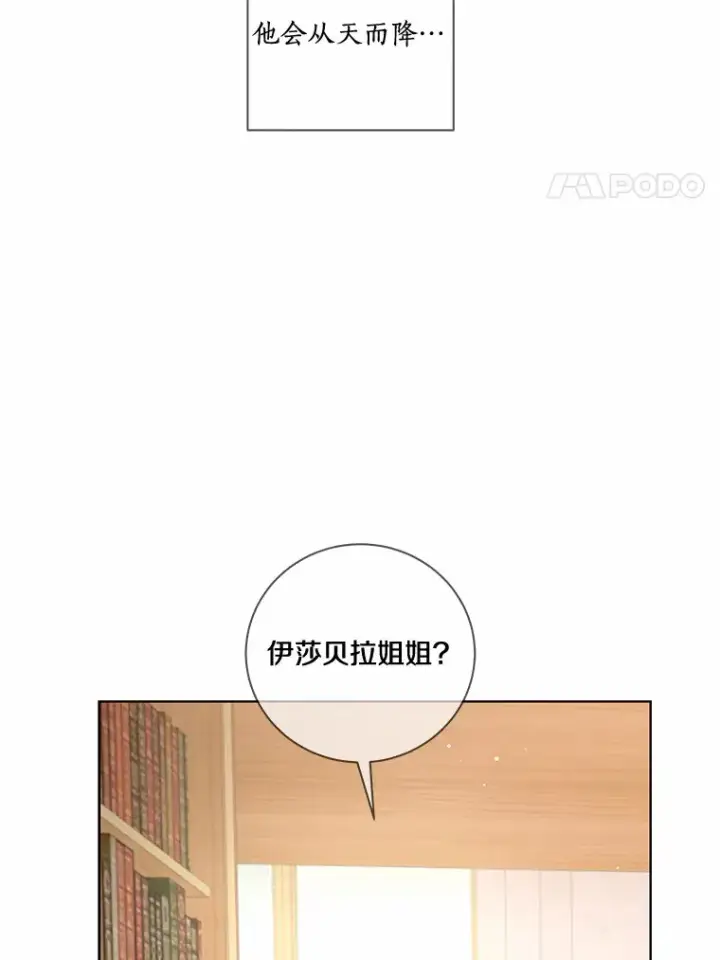 《龙套大公子妃的花路人生》51.图书馆偶遇图54