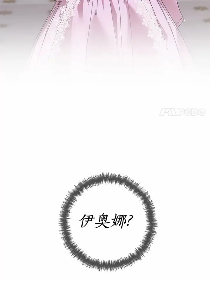 《龙套大公子妃的花路人生》51.图书馆偶遇图57