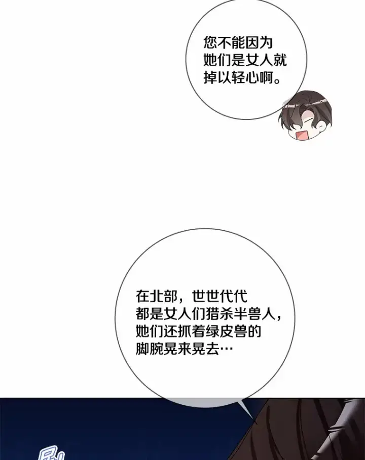 《龙套大公子妃的花路人生》51.图书馆偶遇图6