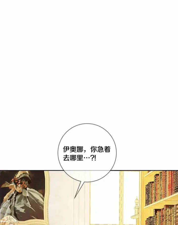 《龙套大公子妃的花路人生》51.图书馆偶遇图60