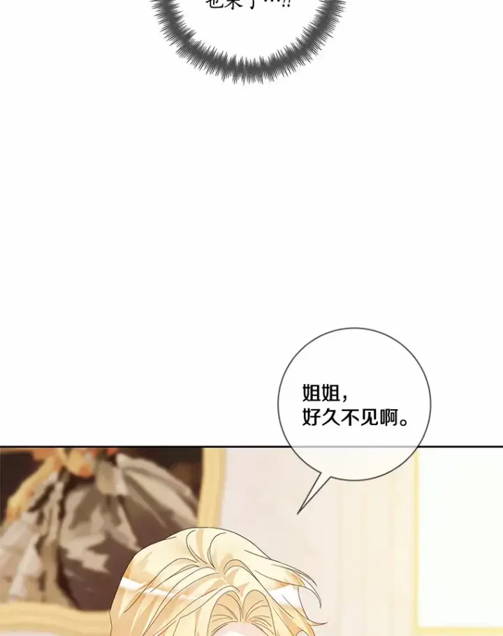《龙套大公子妃的花路人生》51.图书馆偶遇图62