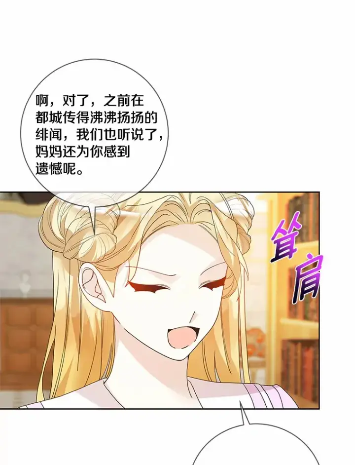 《龙套大公子妃的花路人生》51.图书馆偶遇图67