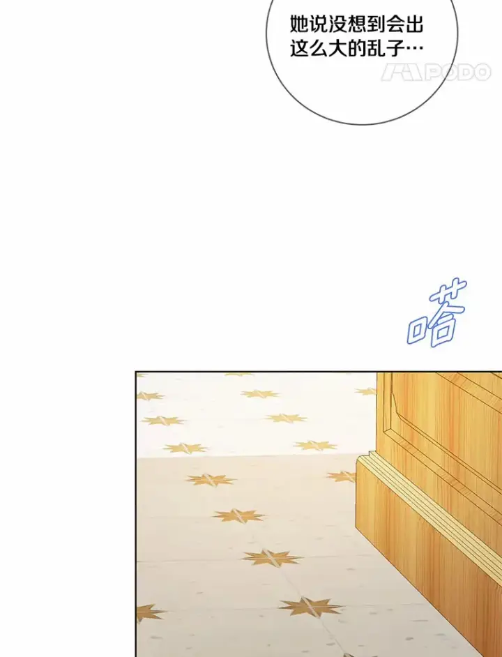 《龙套大公子妃的花路人生》51.图书馆偶遇图68