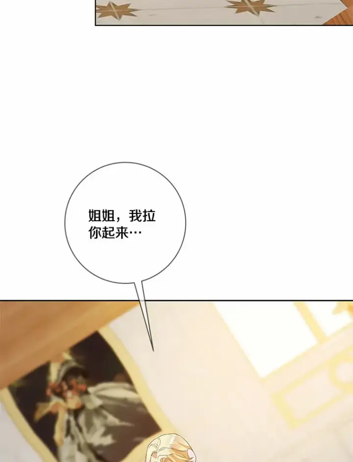《龙套大公子妃的花路人生》51.图书馆偶遇图69