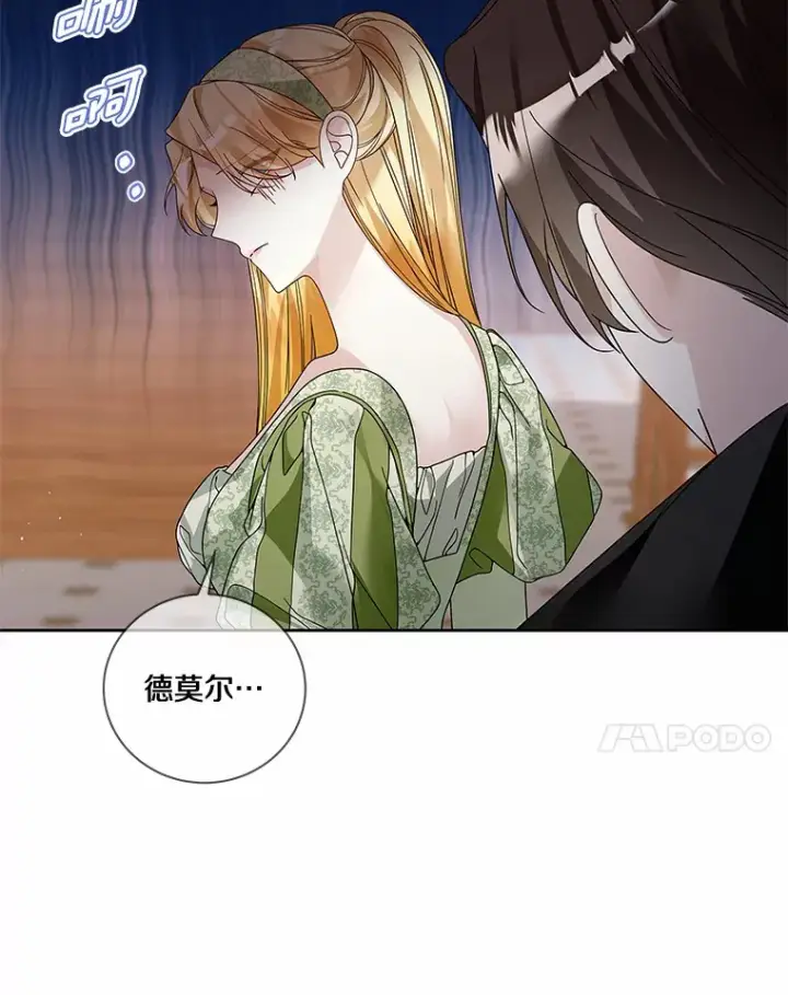 《龙套大公子妃的花路人生》51.图书馆偶遇图7