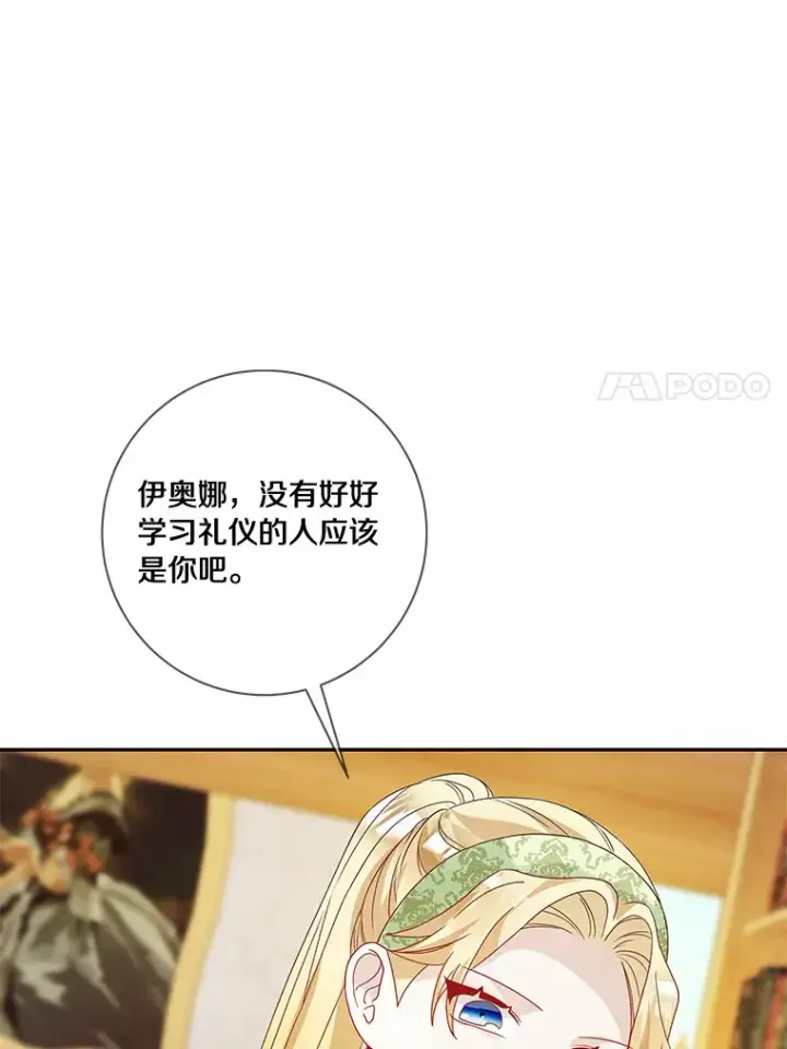 《龙套大公子妃的花路人生》51.图书馆偶遇图71