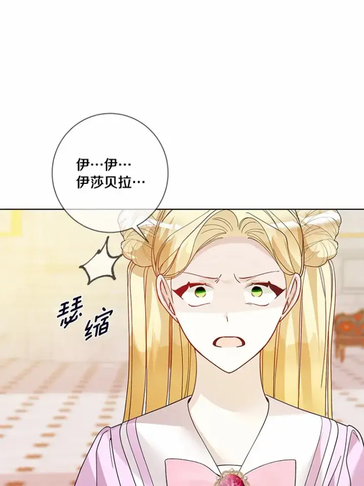 《龙套大公子妃的花路人生》51.图书馆偶遇图73