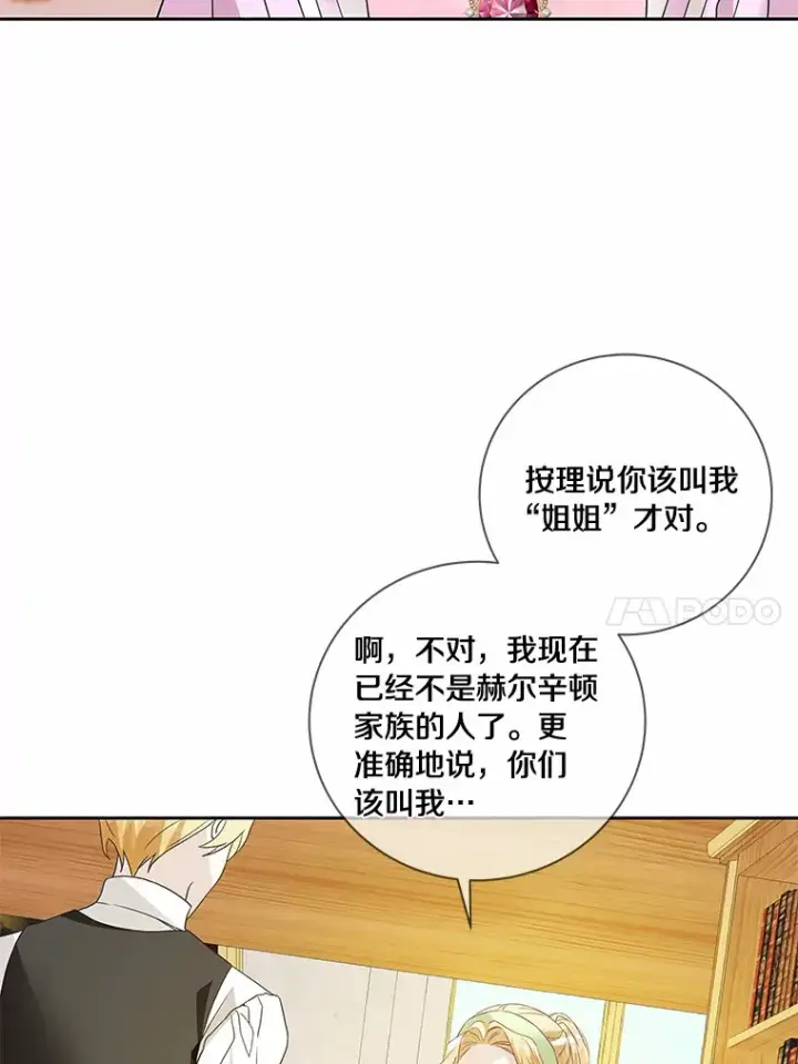 《龙套大公子妃的花路人生》51.图书馆偶遇图74