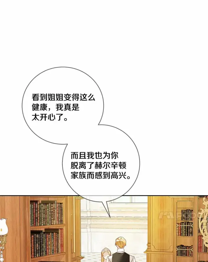 《龙套大公子妃的花路人生》51.图书馆偶遇图77