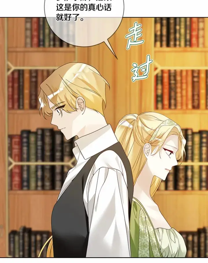 《龙套大公子妃的花路人生》51.图书馆偶遇图79