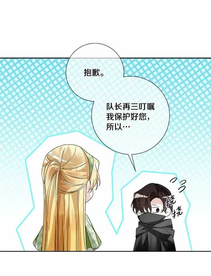 《龙套大公子妃的花路人生》51.图书馆偶遇图8