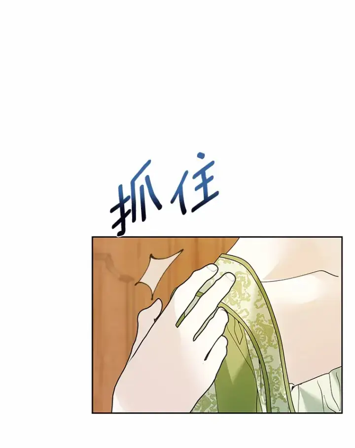 《龙套大公子妃的花路人生》51.图书馆偶遇图80