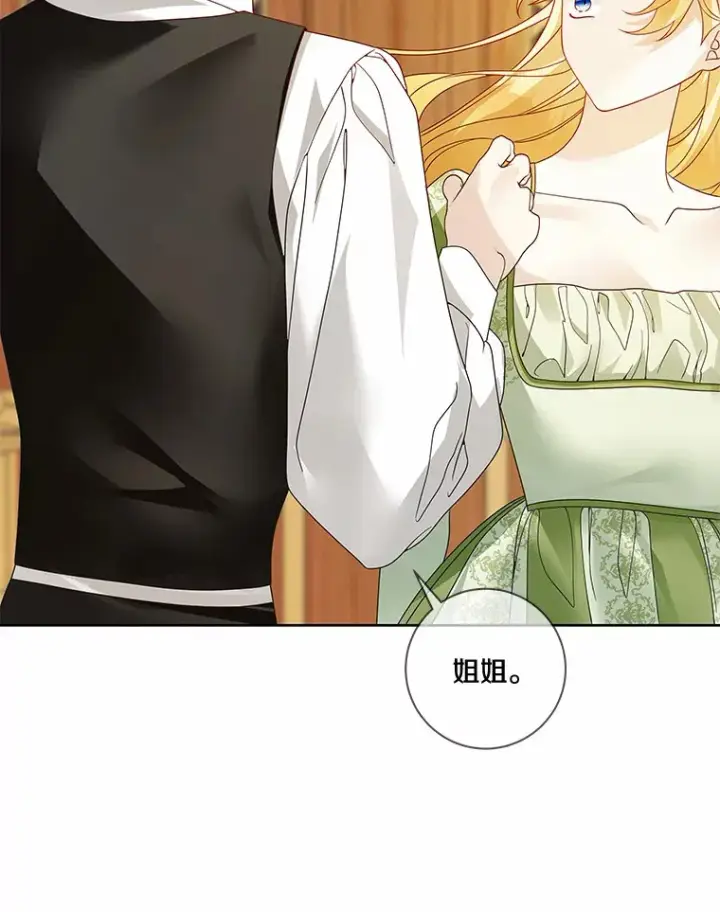 《龙套大公子妃的花路人生》51.图书馆偶遇图82