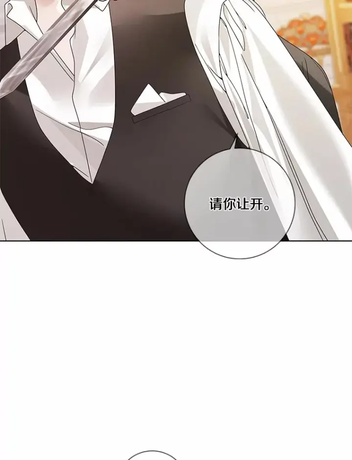 《龙套大公子妃的花路人生》51.图书馆偶遇图85