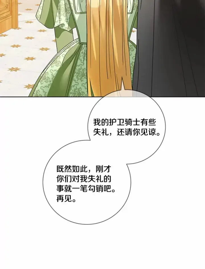 《龙套大公子妃的花路人生》51.图书馆偶遇图88