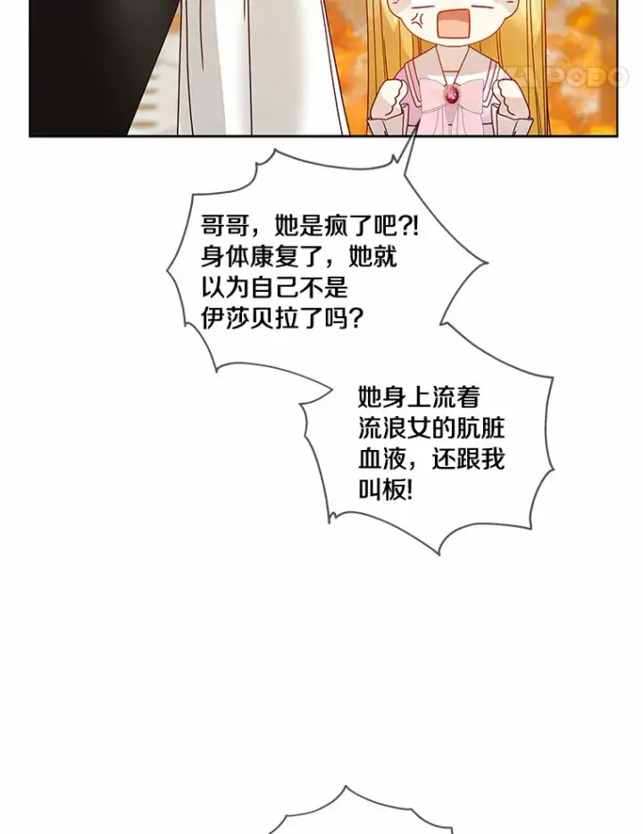 《龙套大公子妃的花路人生》51.图书馆偶遇图91
