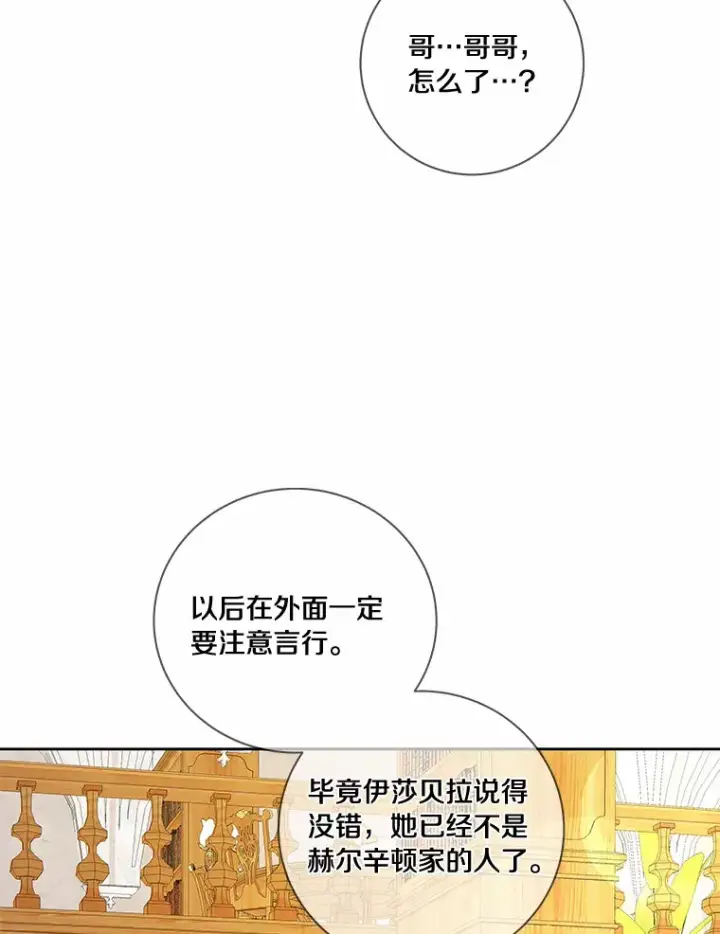 《龙套大公子妃的花路人生》51.图书馆偶遇图93