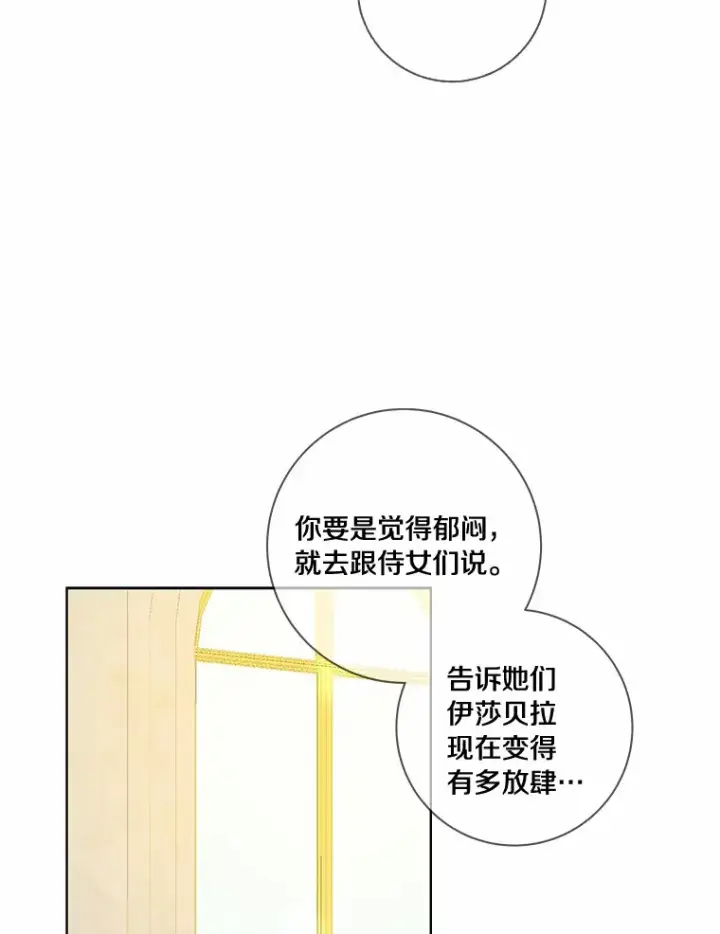 《龙套大公子妃的花路人生》51.图书馆偶遇图95