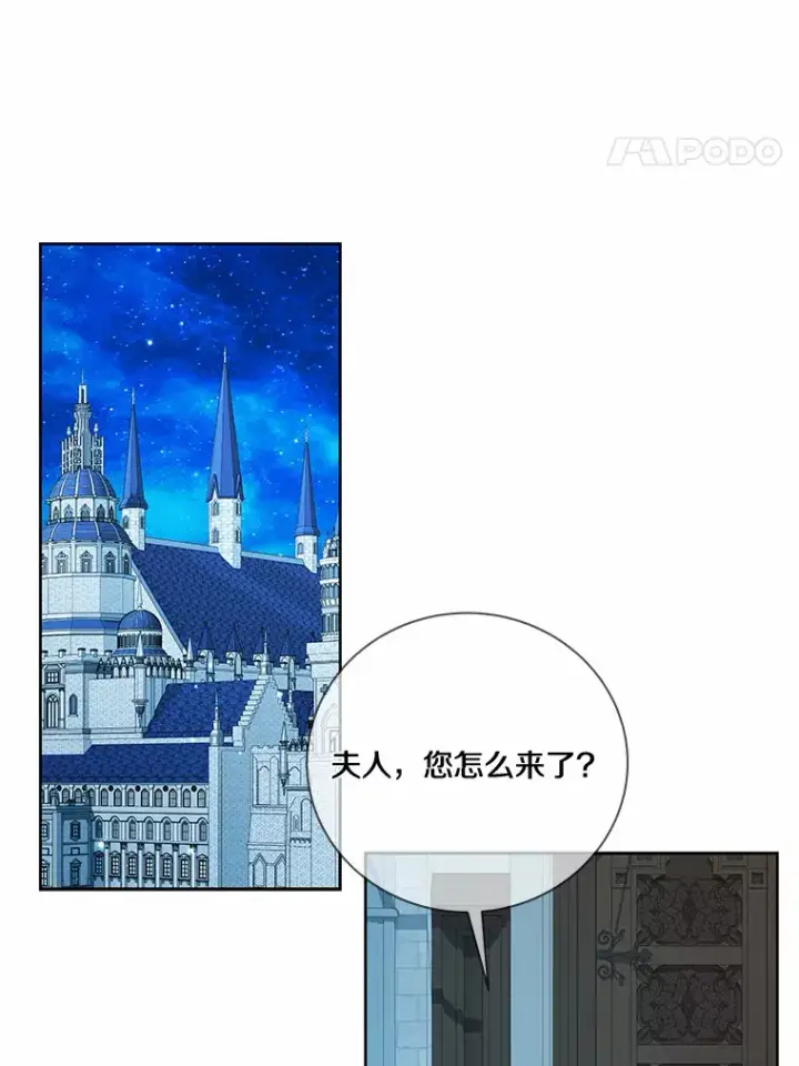 漫画《龙套大公子妃的花路人生》52.建国神话第102张图