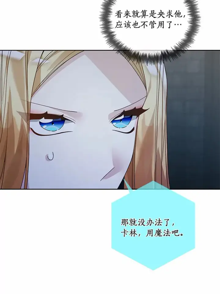 漫画《龙套大公子妃的花路人生》52.建国神话第106张图