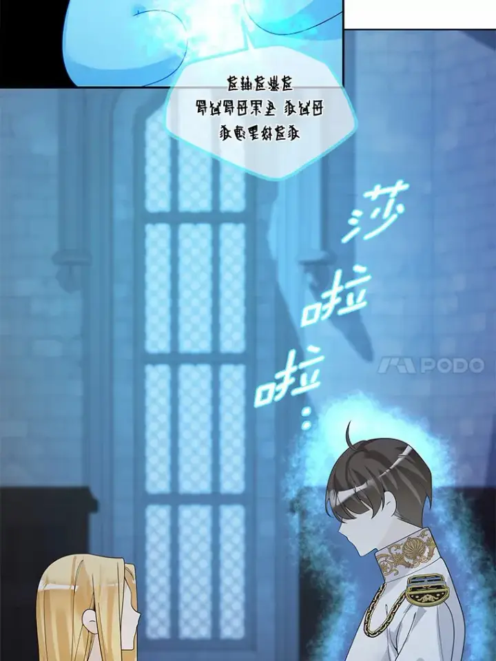 漫画《龙套大公子妃的花路人生》52.建国神话第108张图