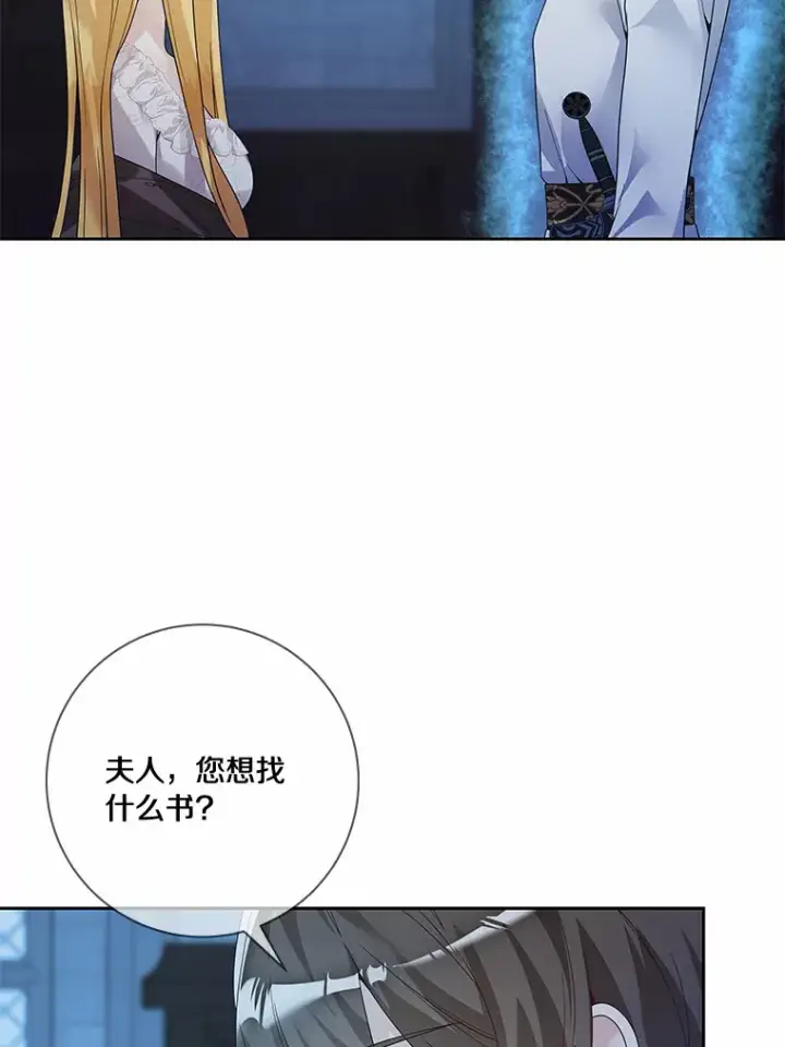 漫画《龙套大公子妃的花路人生》52.建国神话第109张图