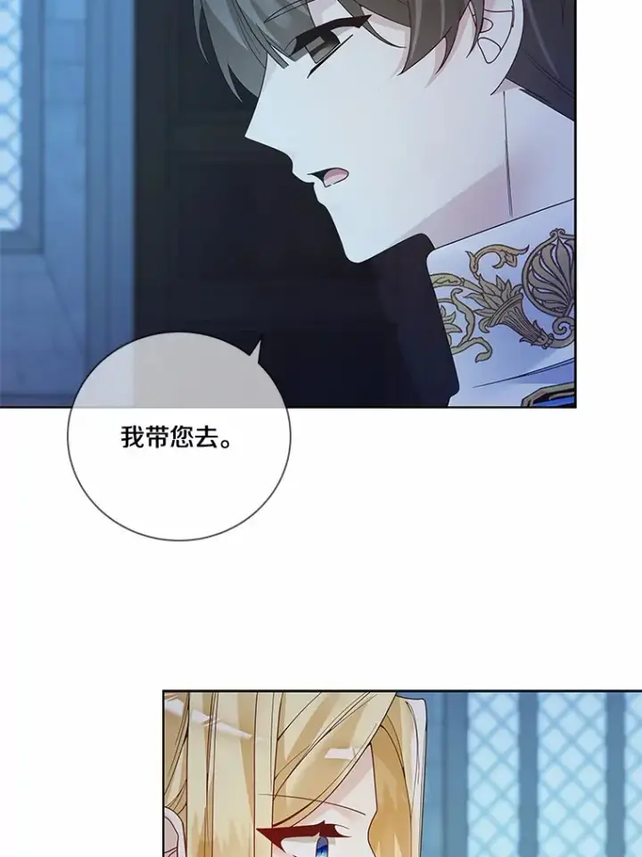 漫画《龙套大公子妃的花路人生》52.建国神话第110张图