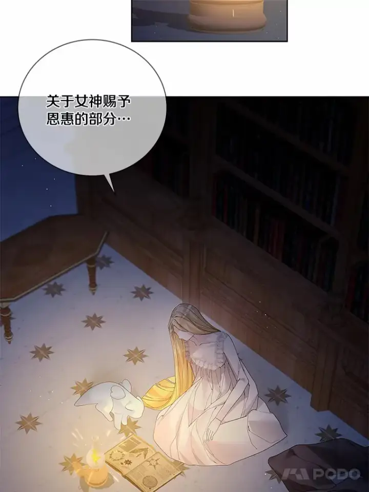 漫画《龙套大公子妃的花路人生》52.建国神话第114张图