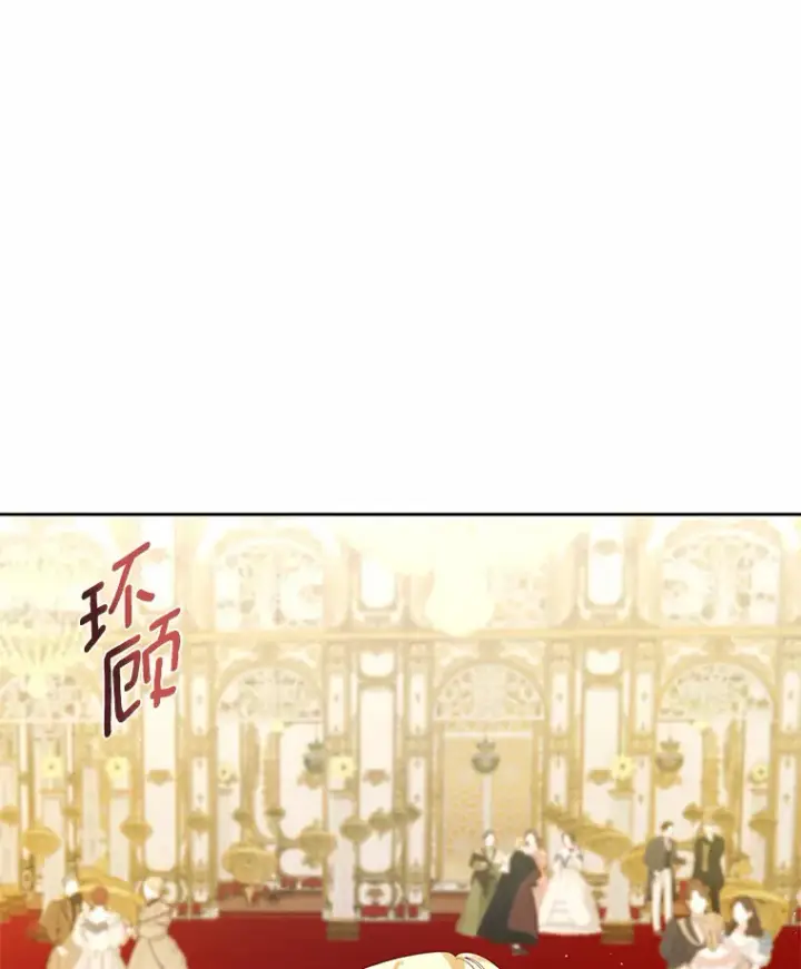 漫画《龙套大公子妃的花路人生》52.建国神话第124张图