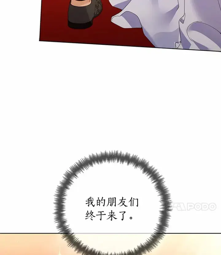 漫画《龙套大公子妃的花路人生》52.建国神话第128张图