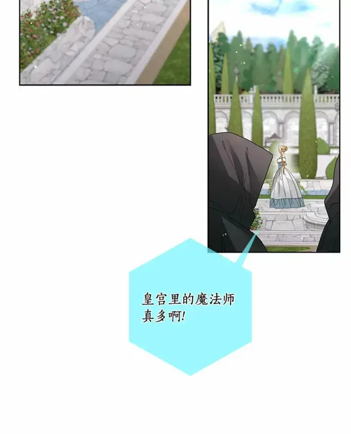 漫画《龙套大公子妃的花路人生》52.建国神话第13张图