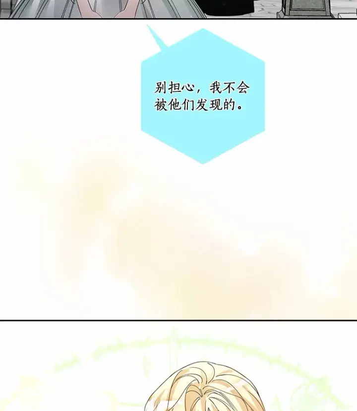 漫画《龙套大公子妃的花路人生》52.建国神话第15张图