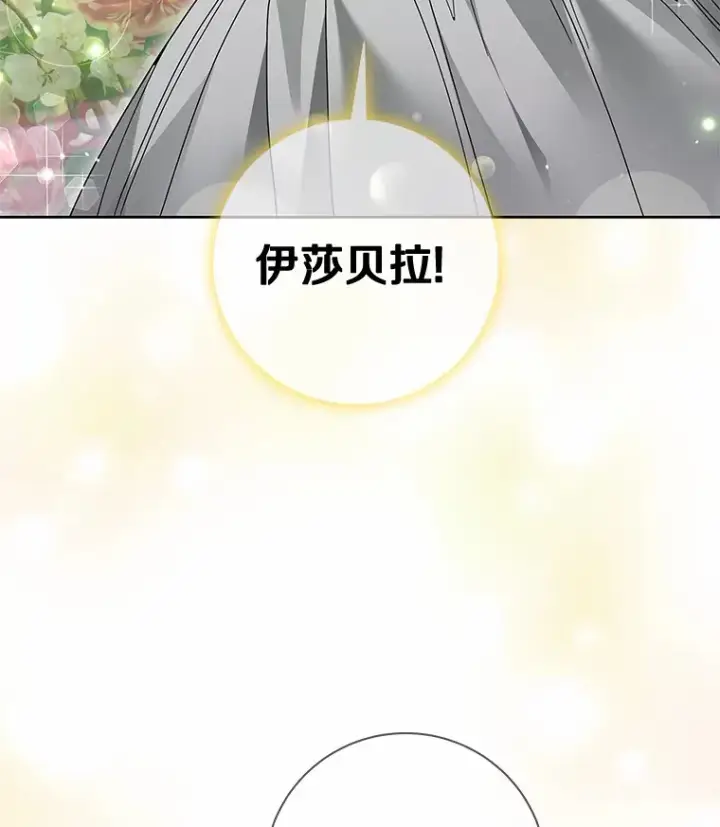 漫画《龙套大公子妃的花路人生》52.建国神话第17张图
