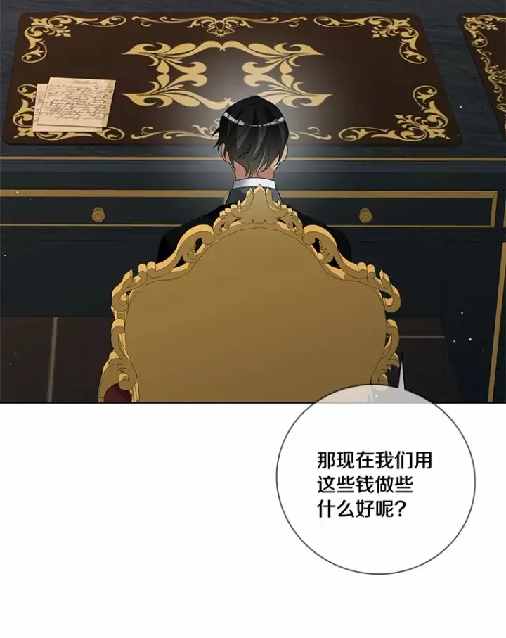 漫画《龙套大公子妃的花路人生》52.建国神话第27张图