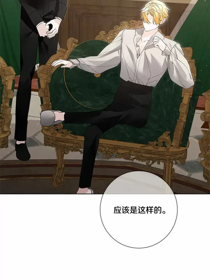 漫画《龙套大公子妃的花路人生》52.建国神话第3张图