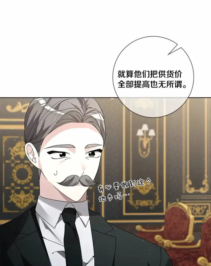 漫画《龙套大公子妃的花路人生》52.建国神话第33张图