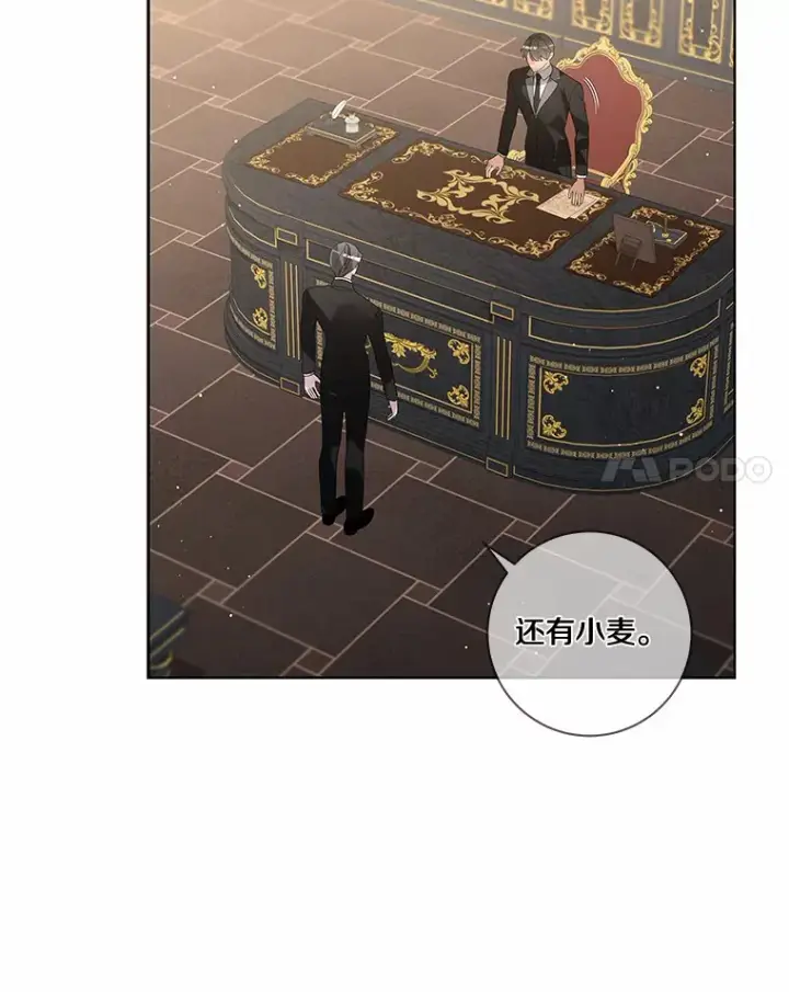 漫画《龙套大公子妃的花路人生》52.建国神话第35张图
