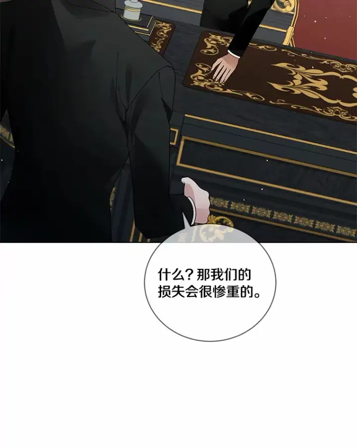 漫画《龙套大公子妃的花路人生》52.建国神话第37张图