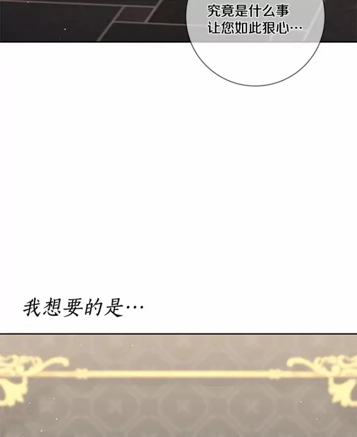 漫画《龙套大公子妃的花路人生》52.建国神话第39张图