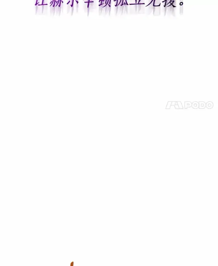 漫画《龙套大公子妃的花路人生》52.建国神话第42张图