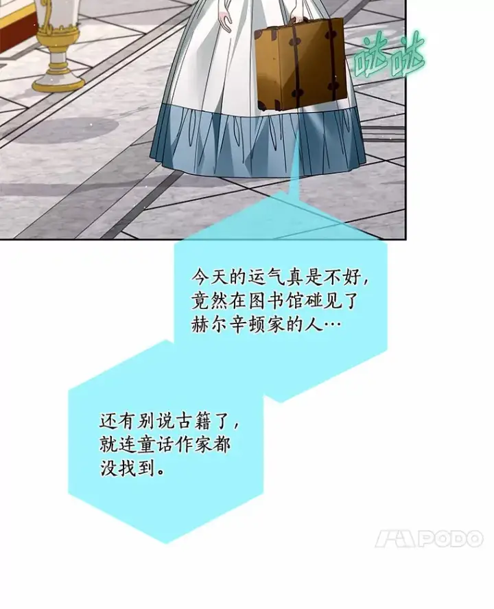 漫画《龙套大公子妃的花路人生》52.建国神话第45张图