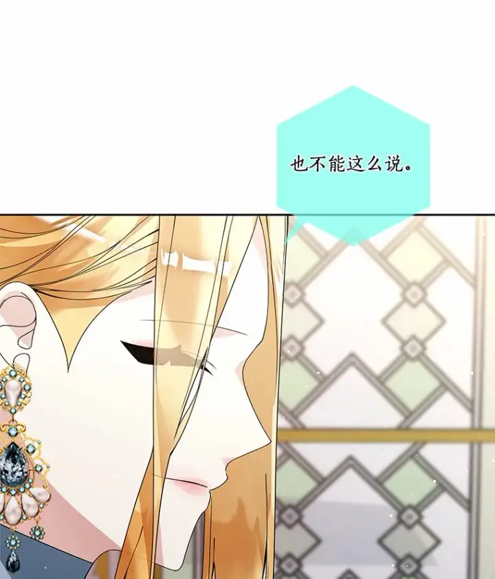 漫画《龙套大公子妃的花路人生》52.建国神话第46张图