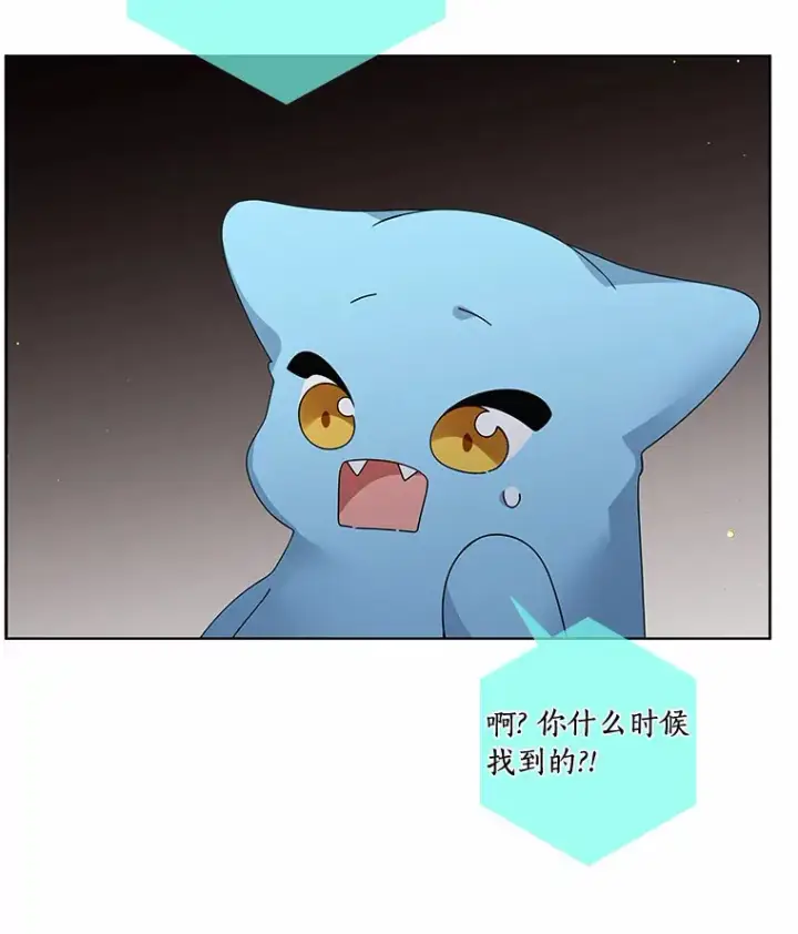 漫画《龙套大公子妃的花路人生》52.建国神话第48张图