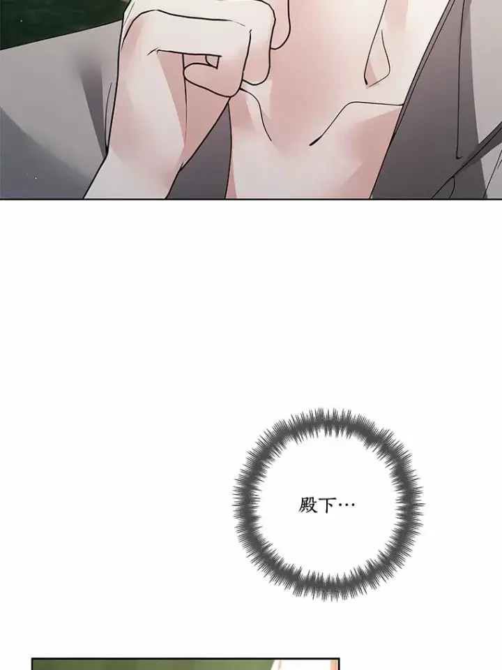 漫画《龙套大公子妃的花路人生》52.建国神话第5张图